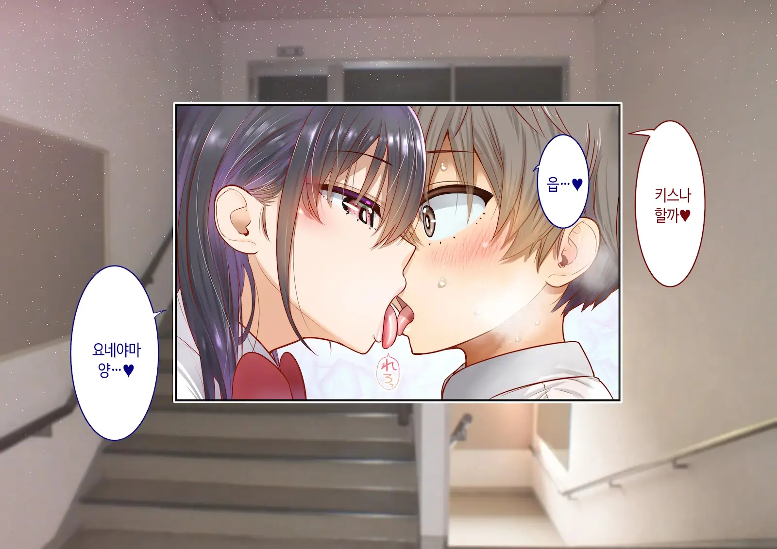 Inaka Ni Kanojo Ga Iru Boku O Tokyo No Classmate Ga Netorou To Shite Kuru 2 | 시골에 여친이 있는 나를 도쿄의 클래스메이트가 네토라레하려 한다 2
